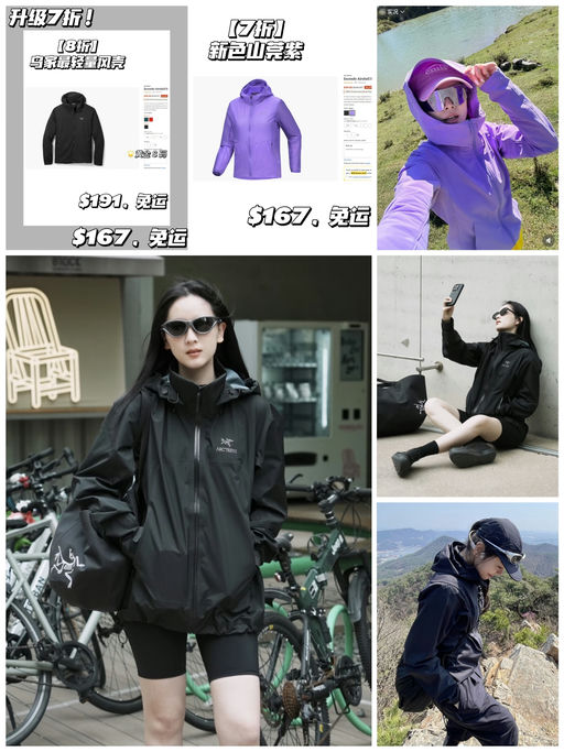 【鸟家最轻量风壳】【再降！7折】  