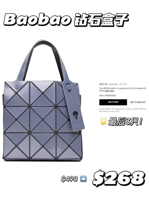 【视觉降温5度】钻石盒子，$300+