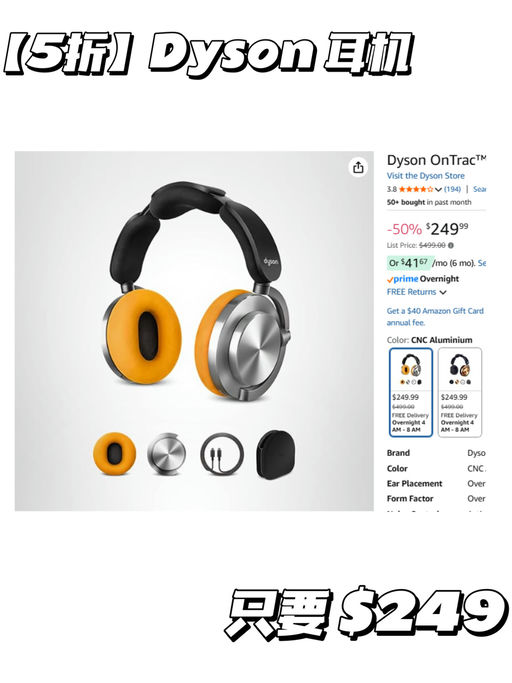 【直接5折！】【Dyson 耳机】