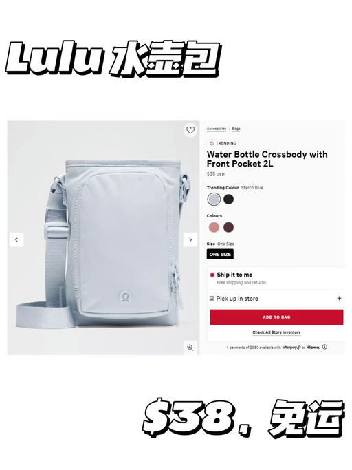 【Lulu 水壶包】【$38，免运】