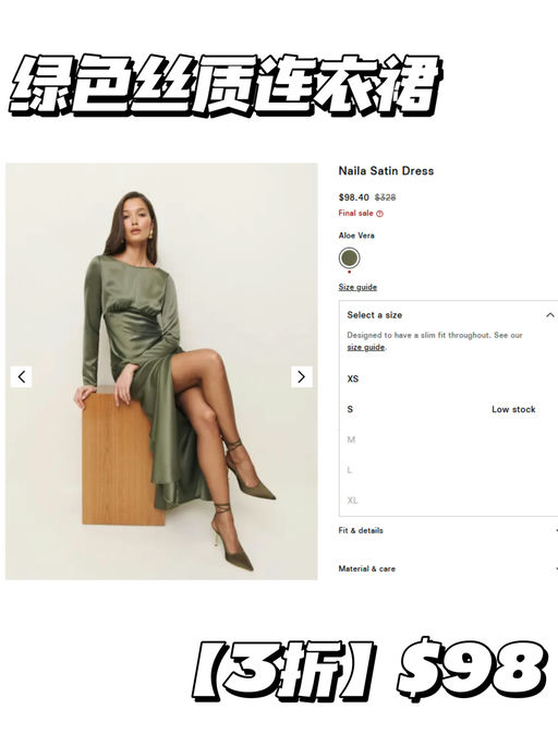 【升级！好过黑五】【Reformation 一律3折】