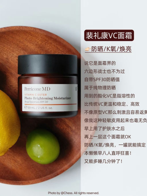 【之前大促没参加】王牌VC面霜