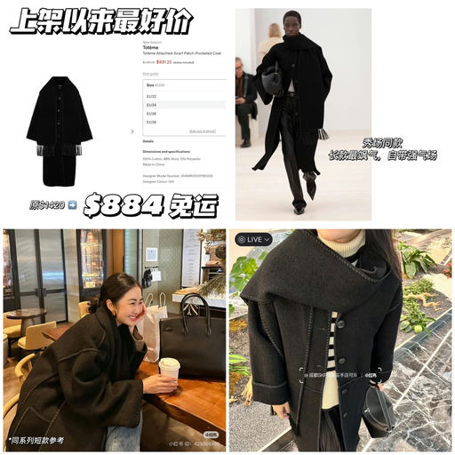 【围巾大衣元祖】最后2小时，上架最好价