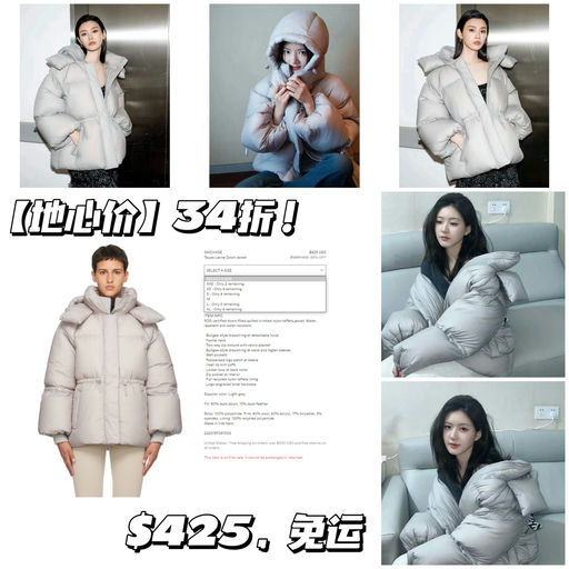 【赵露思同款】地心价34折