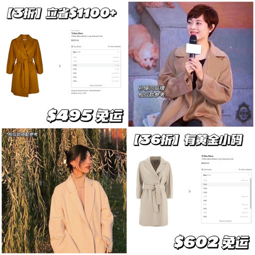 【不得了】24折起，有黄金小码