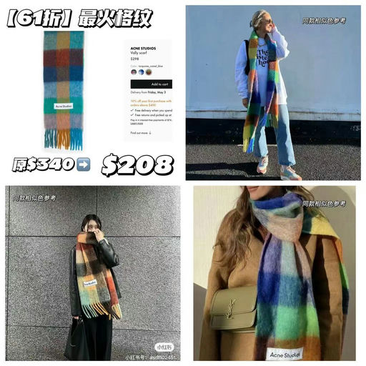 【6折】Acne Studios最火格纹围巾，定优+额外7折