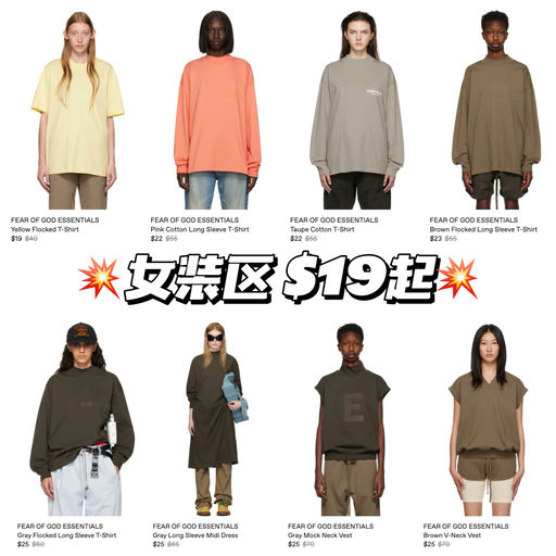 【仿佛不要钱】抄底价