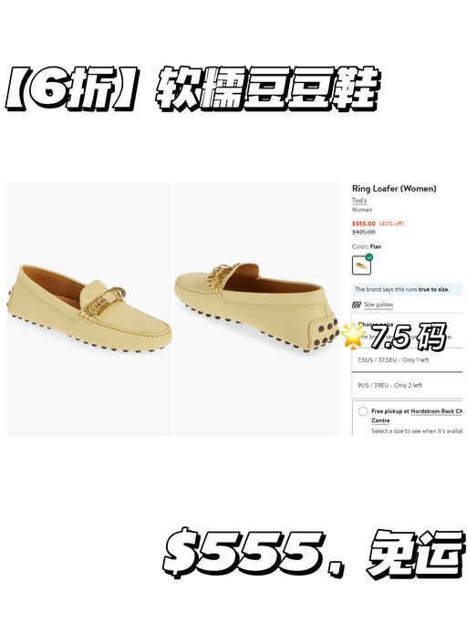 【Tod's 6折】【新年新包新鞋】