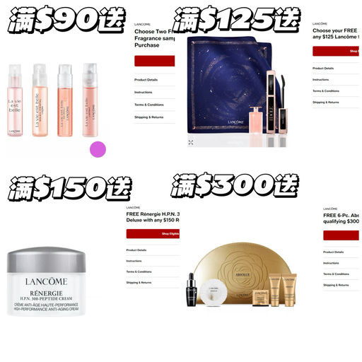 【兰蔻6折】叠加3重赠礼