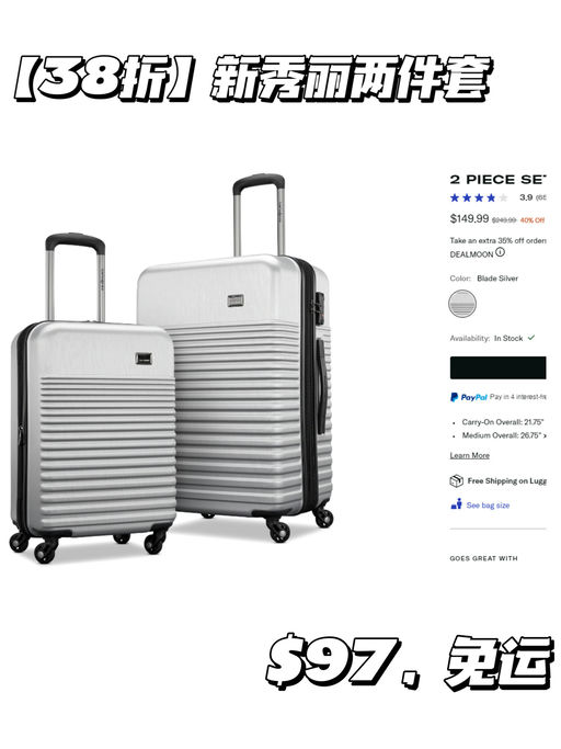 【不到 $100就有】【回国/旅行季好帮手】