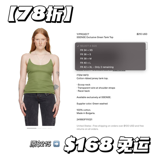 【建群史低】夏天很难买