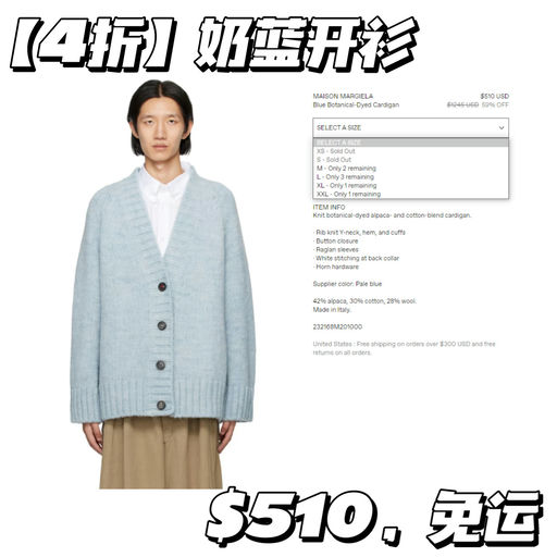 【抄底的快乐】MM6 男装挖宝