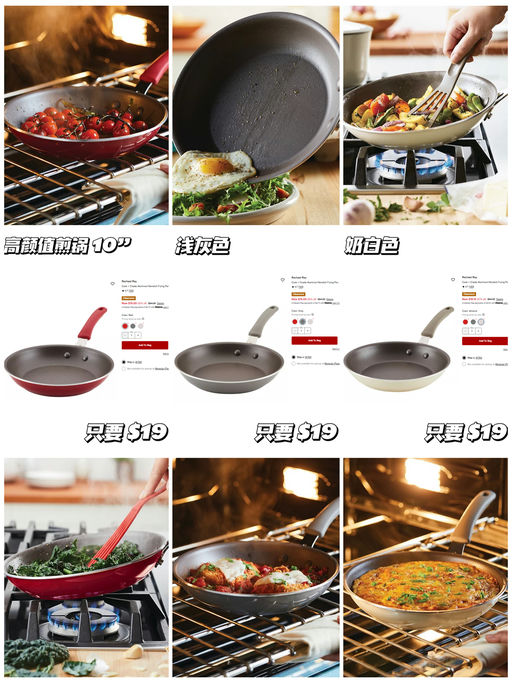 【高颜值不粘锅】【只要 $19】