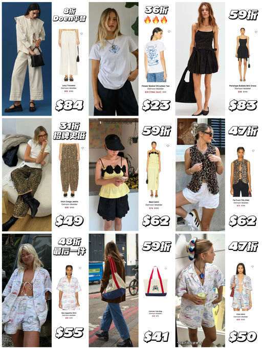 【大多合3-4折】快来抄底