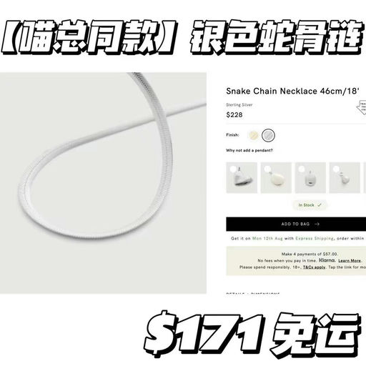 【喵总最新视频同款】Monica Vinader，75折起