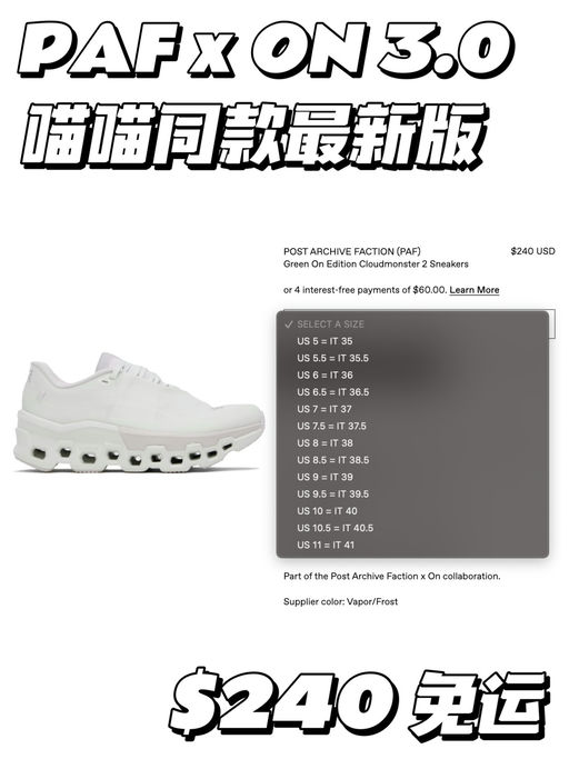 【年度最顶联名】码全上架SS