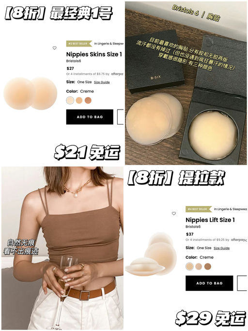 【8折！】胸贴天花板