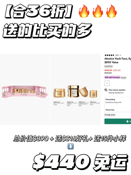 【合36折】送的比买的多