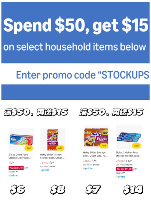 【囤货时间】【满$50送$15】