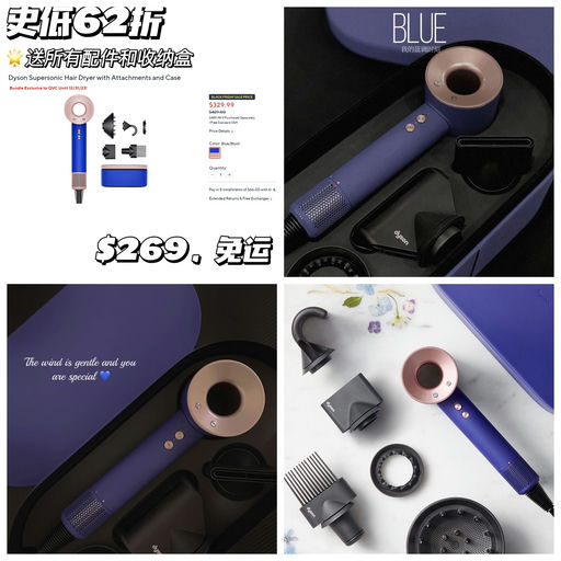 【史低认证！】【戴森吹风$269】送所有配件
