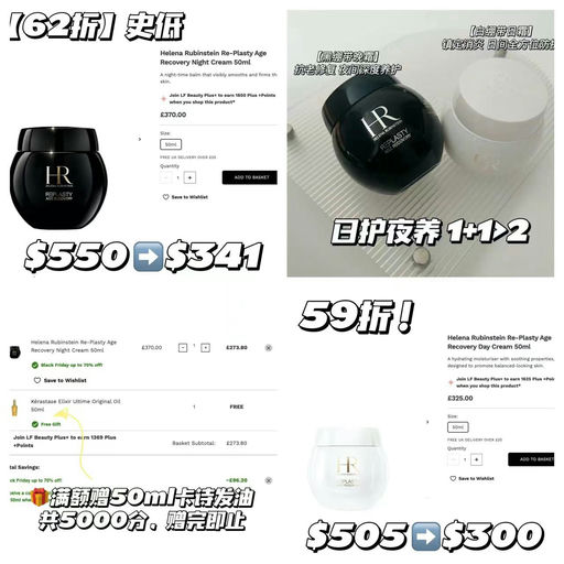 HR 全线定优，还有额外74折+赠卡诗发油