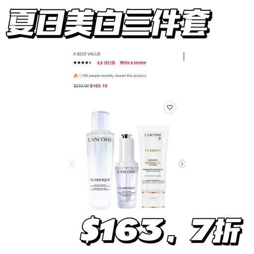 【刷新好折扣！】兰蔻全场7折，套组折上折