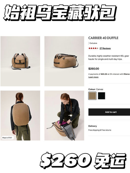 【实在是太帅了】仅在官网