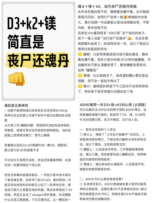 💊【强骨护心黄金搭档】【D3 + K2 同补】