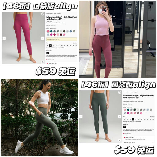 【口袋版Align】46折