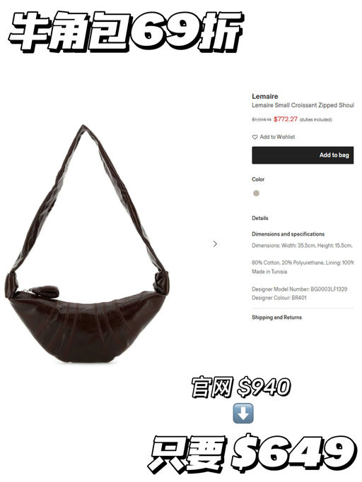 【爱情怎么翻译同款】【牛角包69折】