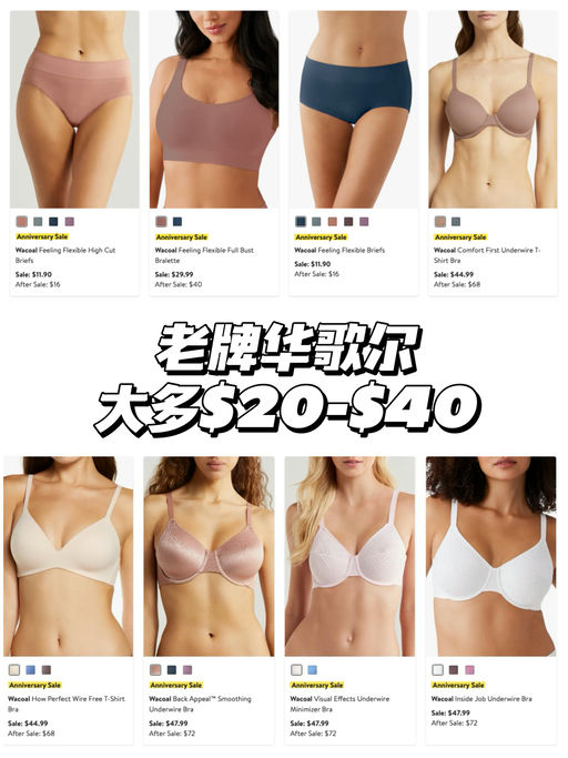 【老牌华歌尔】大多$20-$40