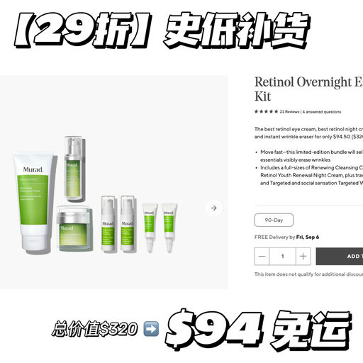 【史低补货】29折