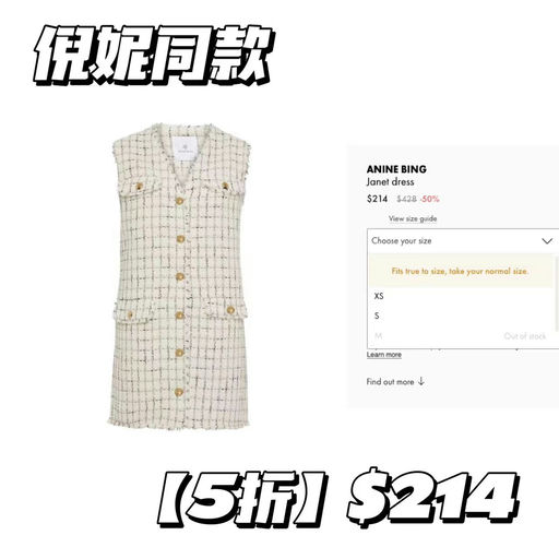 【倪妮同款】Anine Bing，5折
