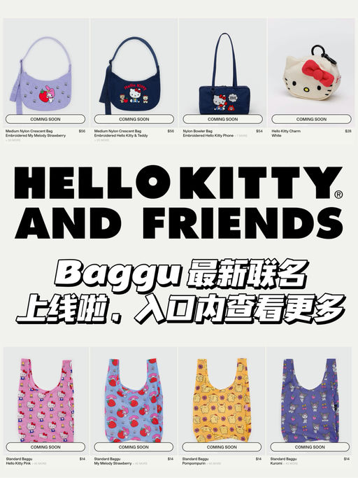 【来啦】Hello Kitty新季联名