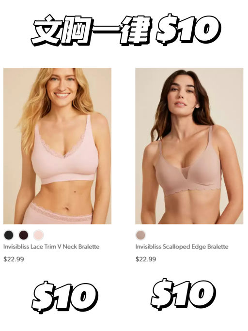 【超舒适文胸】【一律$10】