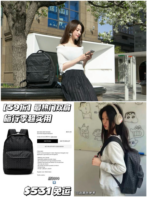 【旅行季超实用】59折