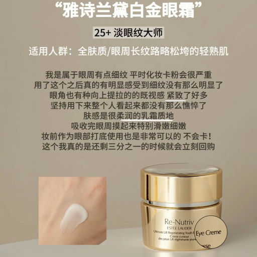 【贵妇最爱】雅诗兰黛白金线，6折