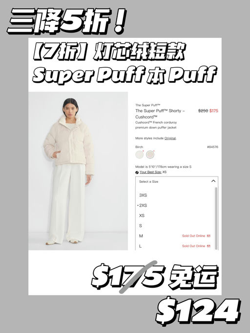 【三降了解一下？】Super Puff，直接5折