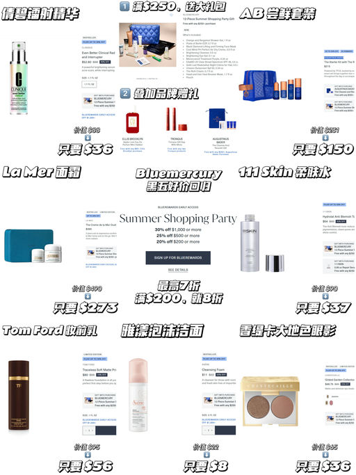 【错过等一年】【Bluemercury 7折】