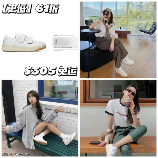 【近期史低】61折，Acne 断货王，魔术贴小白鞋