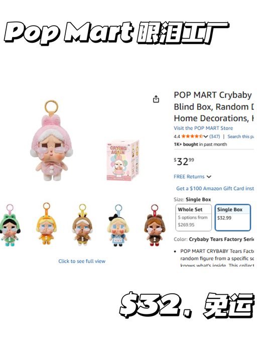 【快快快！】【Pop Mart Crybaby 补货！】