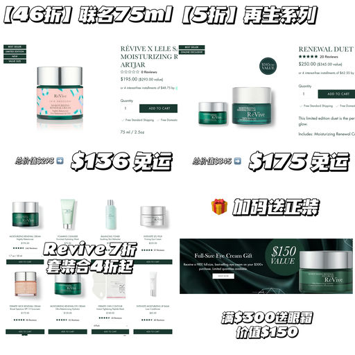 【网一加码】【送正装眼霜】