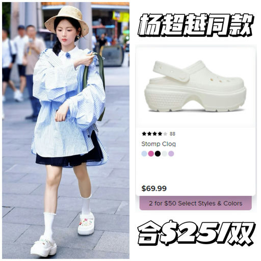 【2双$50】Crocs 应季好价回归~