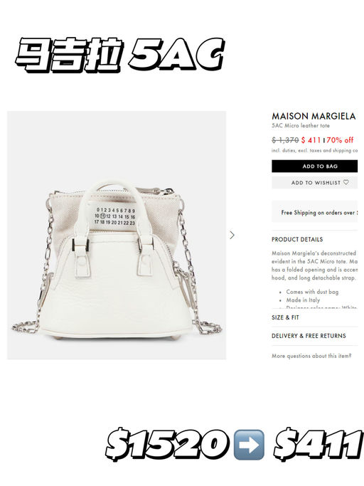 【27折买马吉拉】【断崖式清仓】