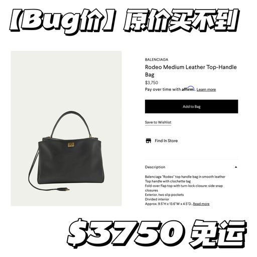 【Bug价】原价都买不到