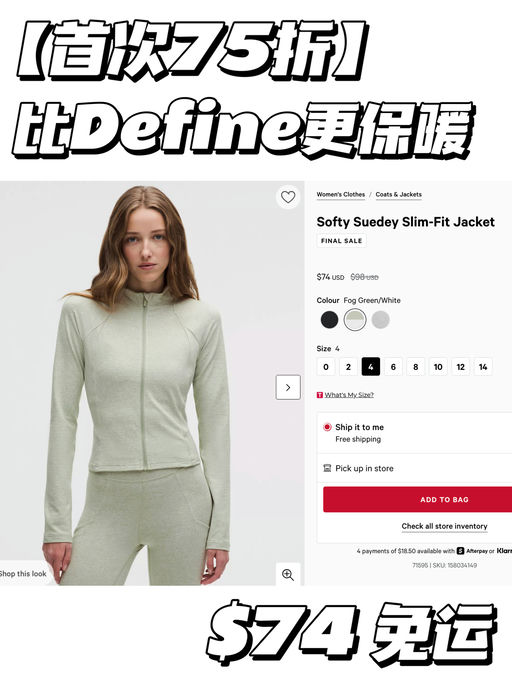 【首次75折】比Define保暖