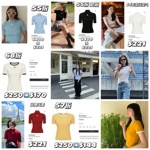 【Jennie同款】courreges，史低55折