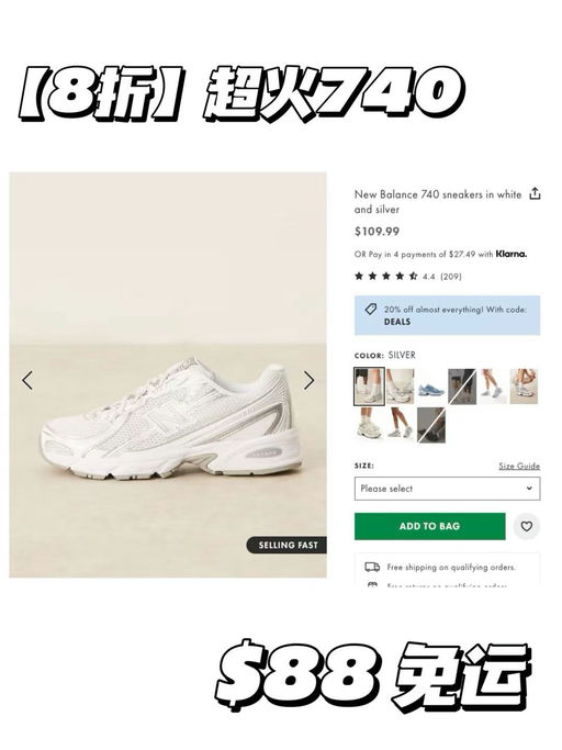 【难得8折】NB大热款，740白银