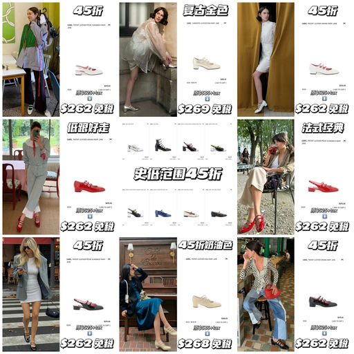 【玛丽珍鼻祖】合45折，免税