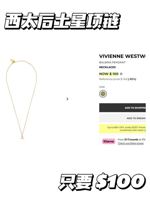 【西太后土星项链】【$100】